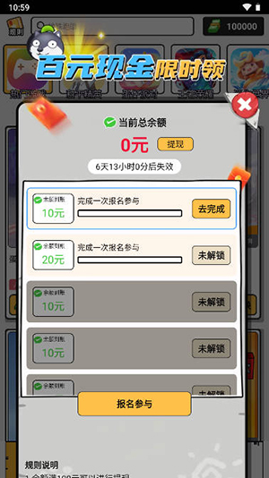 花钱变首富领皮肤(2)