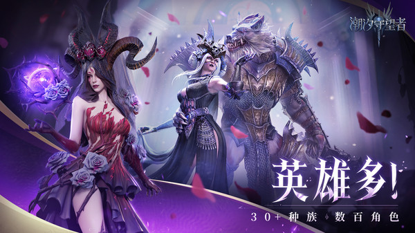 潮汐守望者(1)