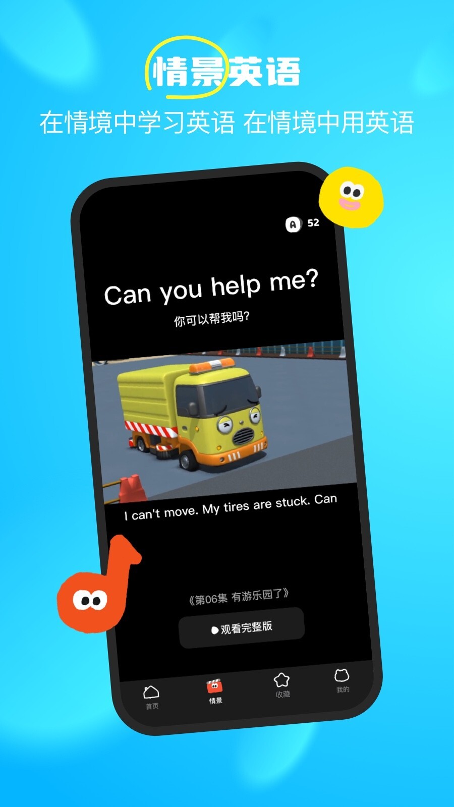 呼啦少儿英语图3