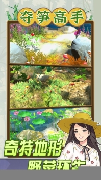 夺笋高手(3)