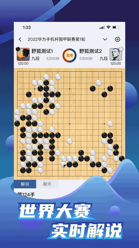 野狐围棋(1)