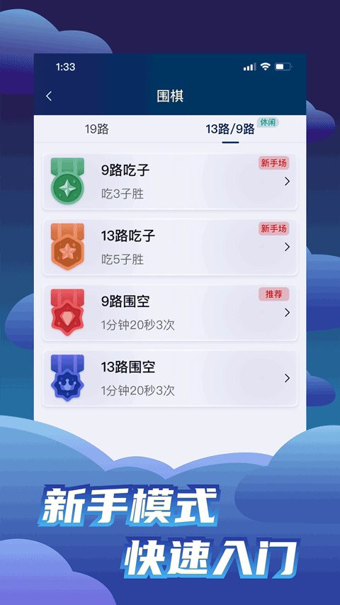野狐围棋(2)