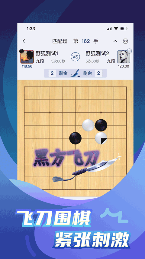 野狐围棋(4)