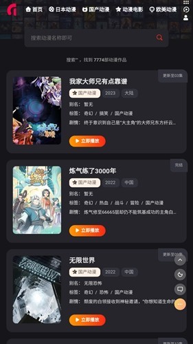 MX动漫免费版(1)