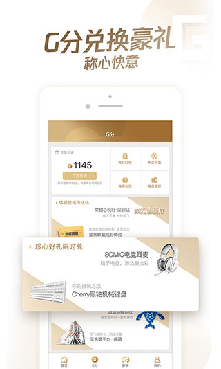 腾讯心悦俱乐部(2)