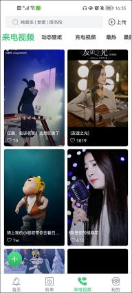 铃声多多2025最新版(3)