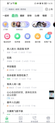 铃声多多2025最新版(5)