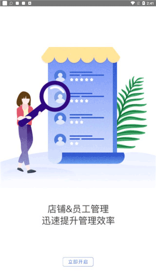 中银智慧商家图5