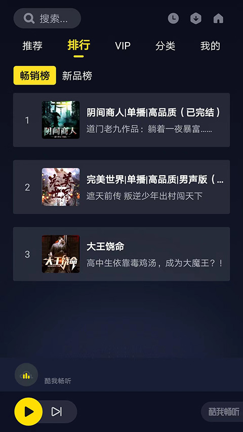 酷我畅听车机版图2