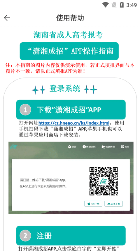 潇湘成招(2)