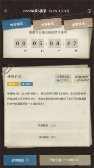crimaster犯罪大师国际版(3)