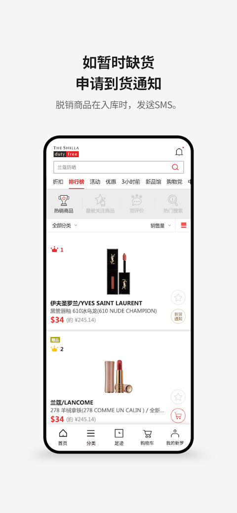 新罗免税店(4)