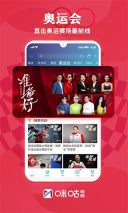 咪咕视频高清电视直播软件(1)