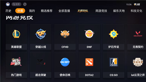 斗鱼tv电视版(2)