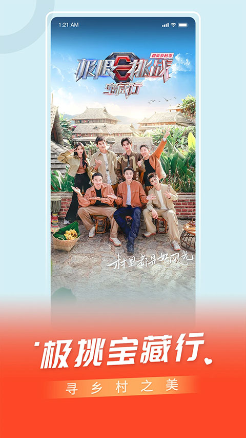 百视tv手机客户端图2
