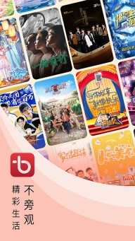 百视tv手机客户端图3
