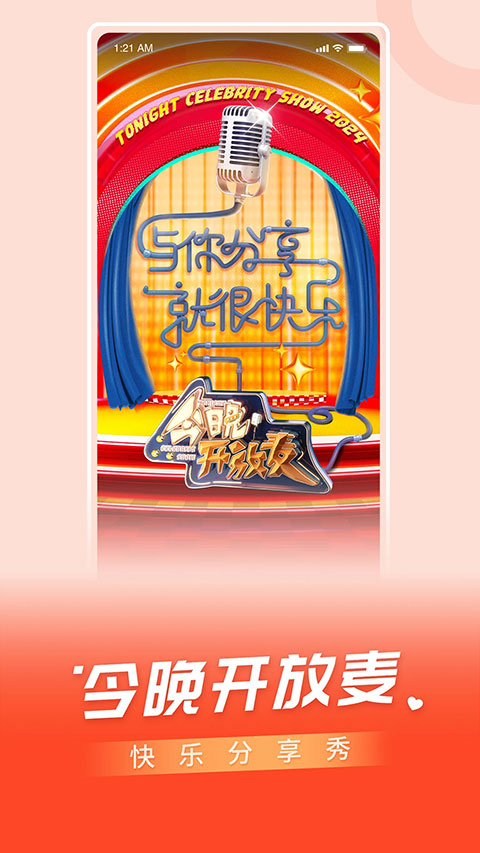 百视tv手机客户端图4