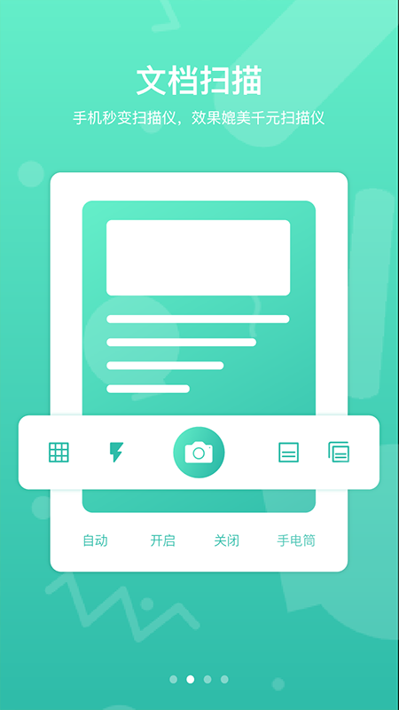 道客巴巴(改名道客阅读)(2)