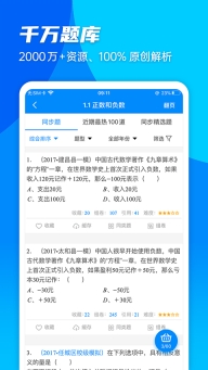 菁优网最新版(2)