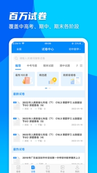 菁优网最新版(3)