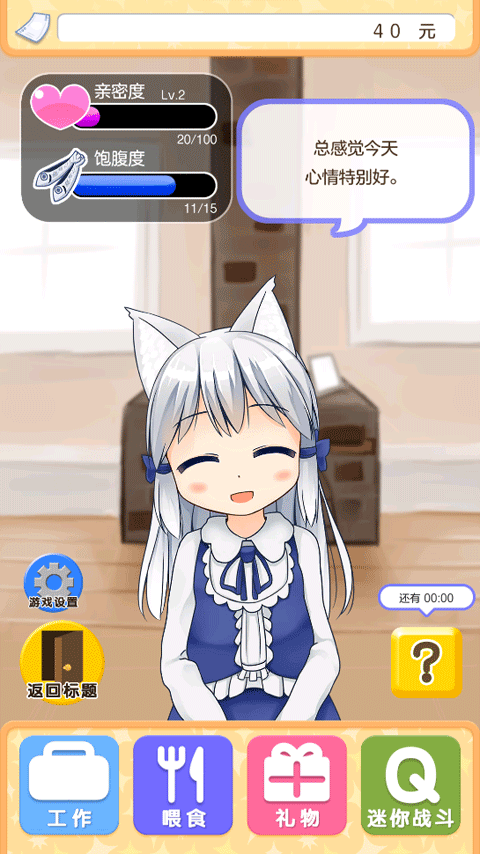 与小猫在一起汉化版图2