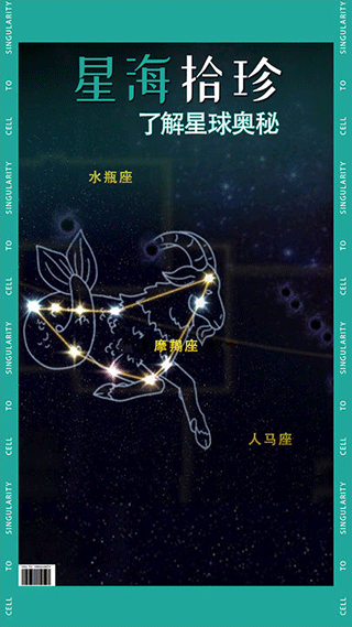 从细胞到奇点进化永无止境图4