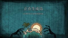 饥荒海难手机版(2)