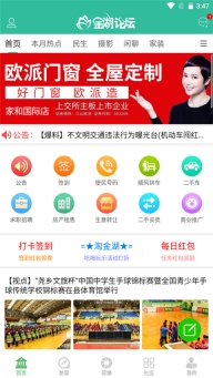 金湖论坛(1)