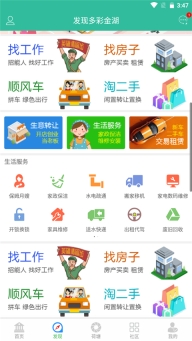 金湖论坛(2)