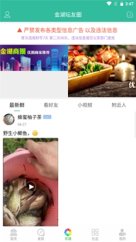 金湖论坛(3)