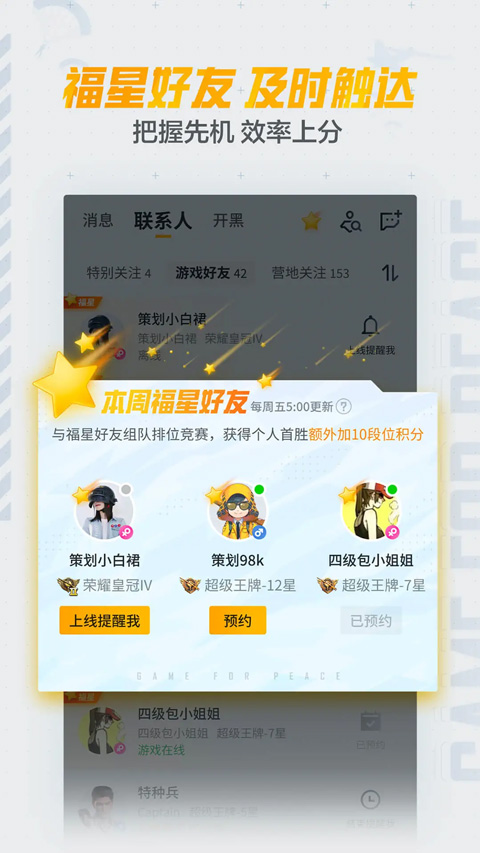 和平营地体验服手机版(2)