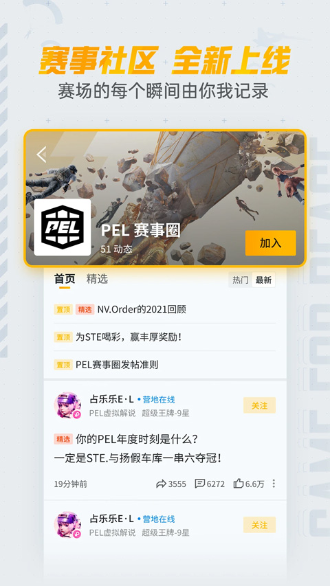 和平营地体验服手机版(4)