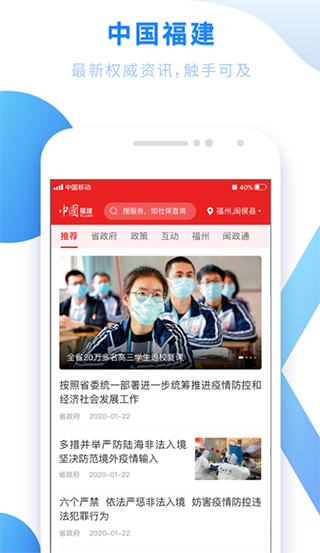 闽政通(3)