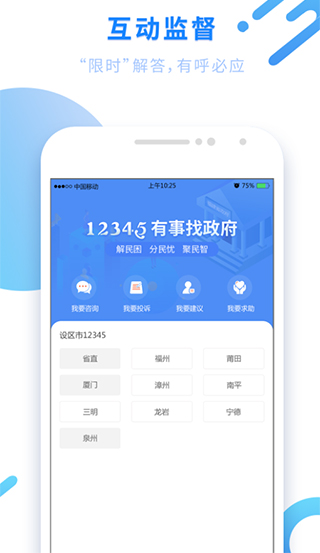 闽政通(4)