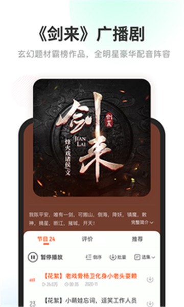 酷我畅听免费版图2