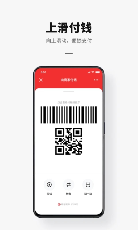 建行数字人民币图2