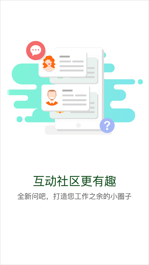 中油e学图4