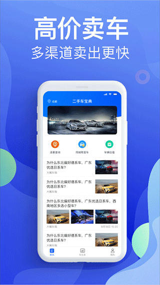 违章缴费宝典图1