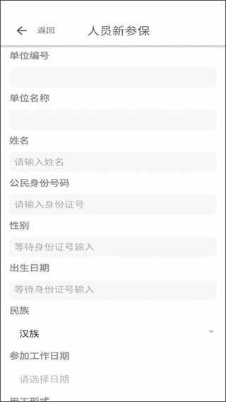长春智慧医保图3
