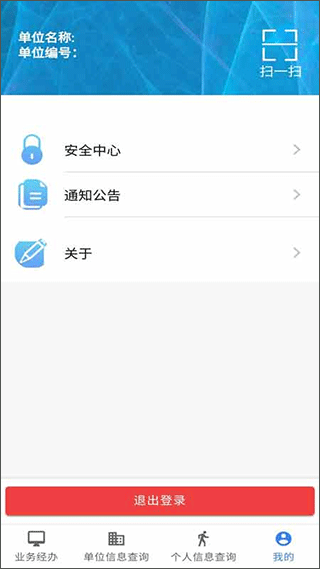 长春智慧医保图5