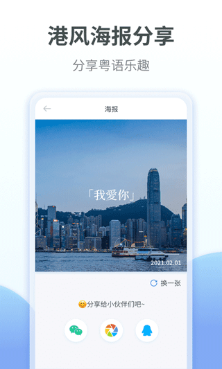 粤语翻译通(5)