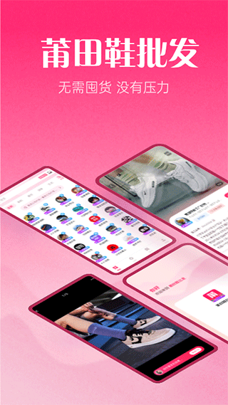 莆田鞋批发图1