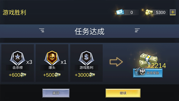 全球射击行动中文版图4