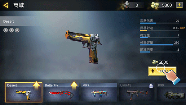 全球射击行动中文版图5