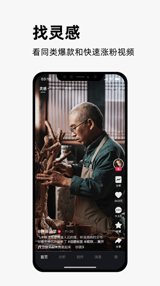 快手创作者版图3
