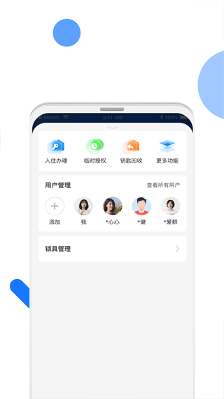 长租通家图5