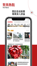 香港商报手机版(1)