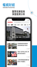 香港商报手机版(2)