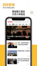 香港商报手机版(3)