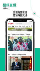 香港商报手机版(4)